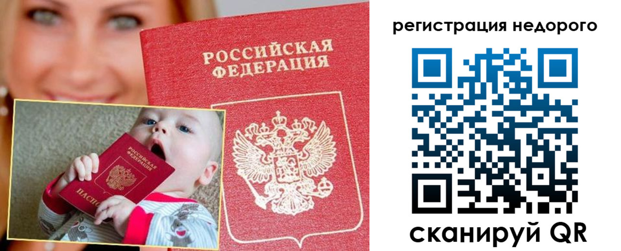 временная регистрация для всех в Яранске