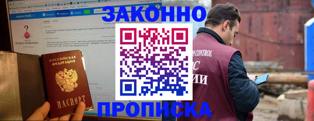 временная регистрация в квартире в Яранске