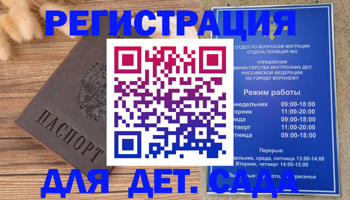 прописка гарантия в Яранске