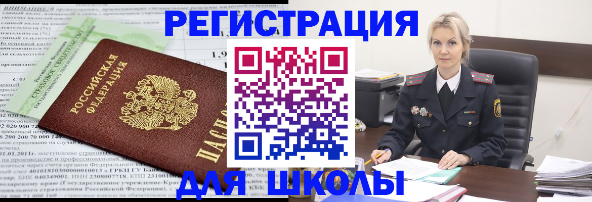 где прописаться в Яранске